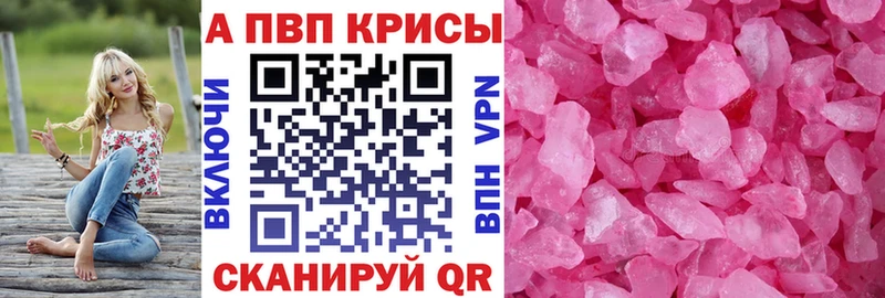 Альфа ПВП VHQ  Купить закладки  Торопец 
