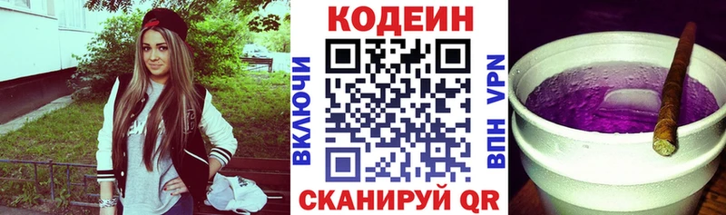 Купить закладки  Торопец  Кодеин Purple Drank 