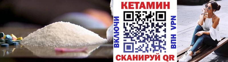 Кетамин ketamine  Купить  Торопец 