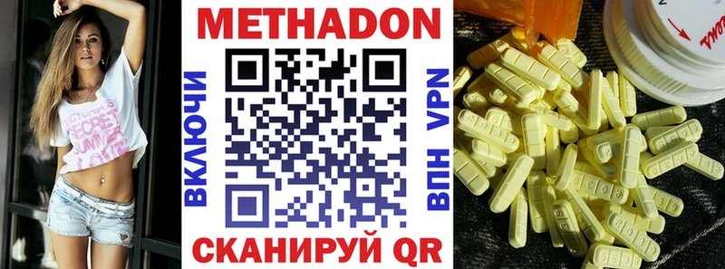 Метадон VHQ  Купить закладки  Торопец 