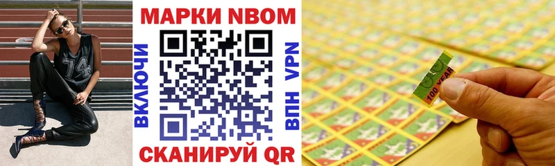 Купить где  Торопец  Марки N-bome 1,8мг 