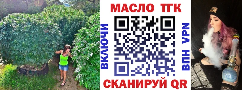 Купить  Торопец  ТГК THC oil 